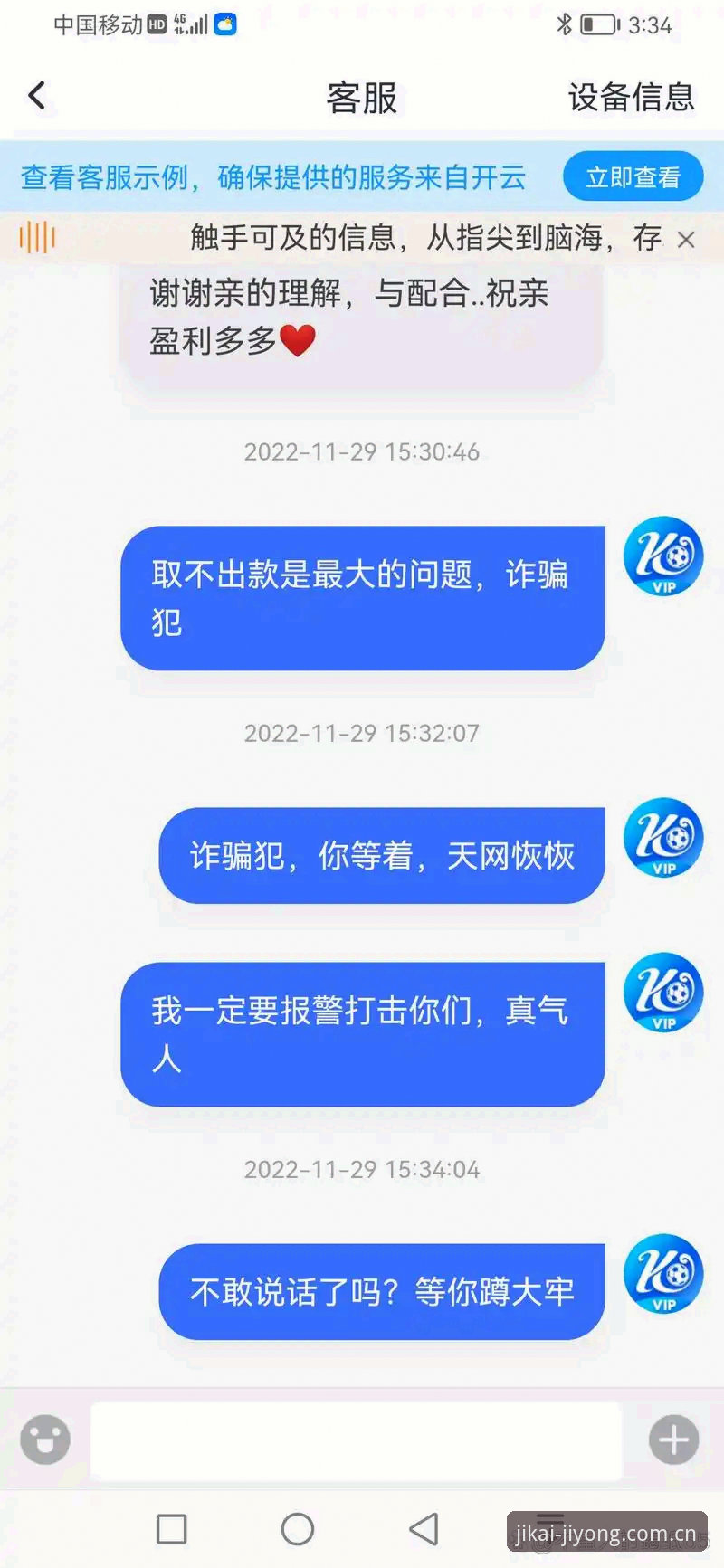 开云体育平台新用户上手教程：即开即用不用等赛程数据，三分钟掌握实时赛况