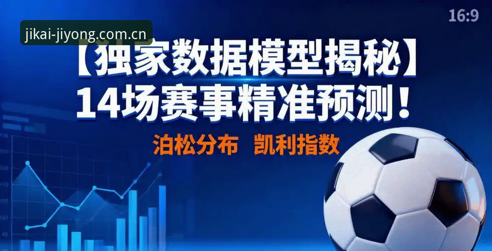 揭秘电脑端赛事数据“秒级响应”的真相——那些你不知道的坑与捷径